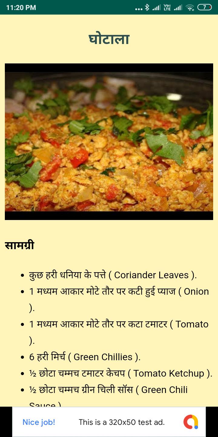 Descarga de APK de Eggs Recipes in Hindi: अंडे की para Android