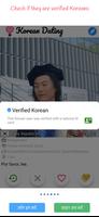 कोरियाई डेटिंग स्क्रीनशॉट 2