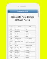 Kosakata Bahasa Korea اسکرین شاٹ 2