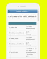 Kosakata Bahasa Korea اسکرین شاٹ 3