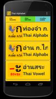 Тайский алфавит постер
