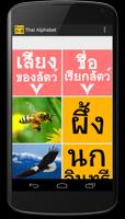 Thai Alphabet syot layar 2