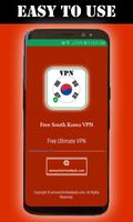 韩国VPN - 免费无限VPN代理 截图 3