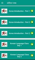 Learn Korean Bhasa - EPS Topik Affiche