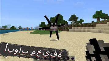 Scary Doors الملصق