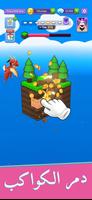 Tiny Worlds الملصق