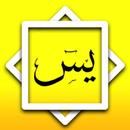 Surah Yaasin & Tahlil Arwah APK