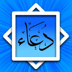 Wirid & Doa-Doa Pilihan APK 下載