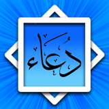 Wirid & Doa-Doa Pilihan APK