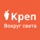 Вокруг света за 80 минут APK