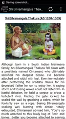 Krishna Karnamrita APK 下載