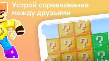 Лаки Блок Мод Screenshot 2