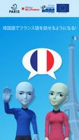 Basic Français 日本語 Plakat