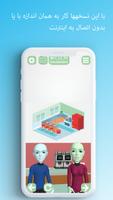 Basic-Français دری imagem de tela 2