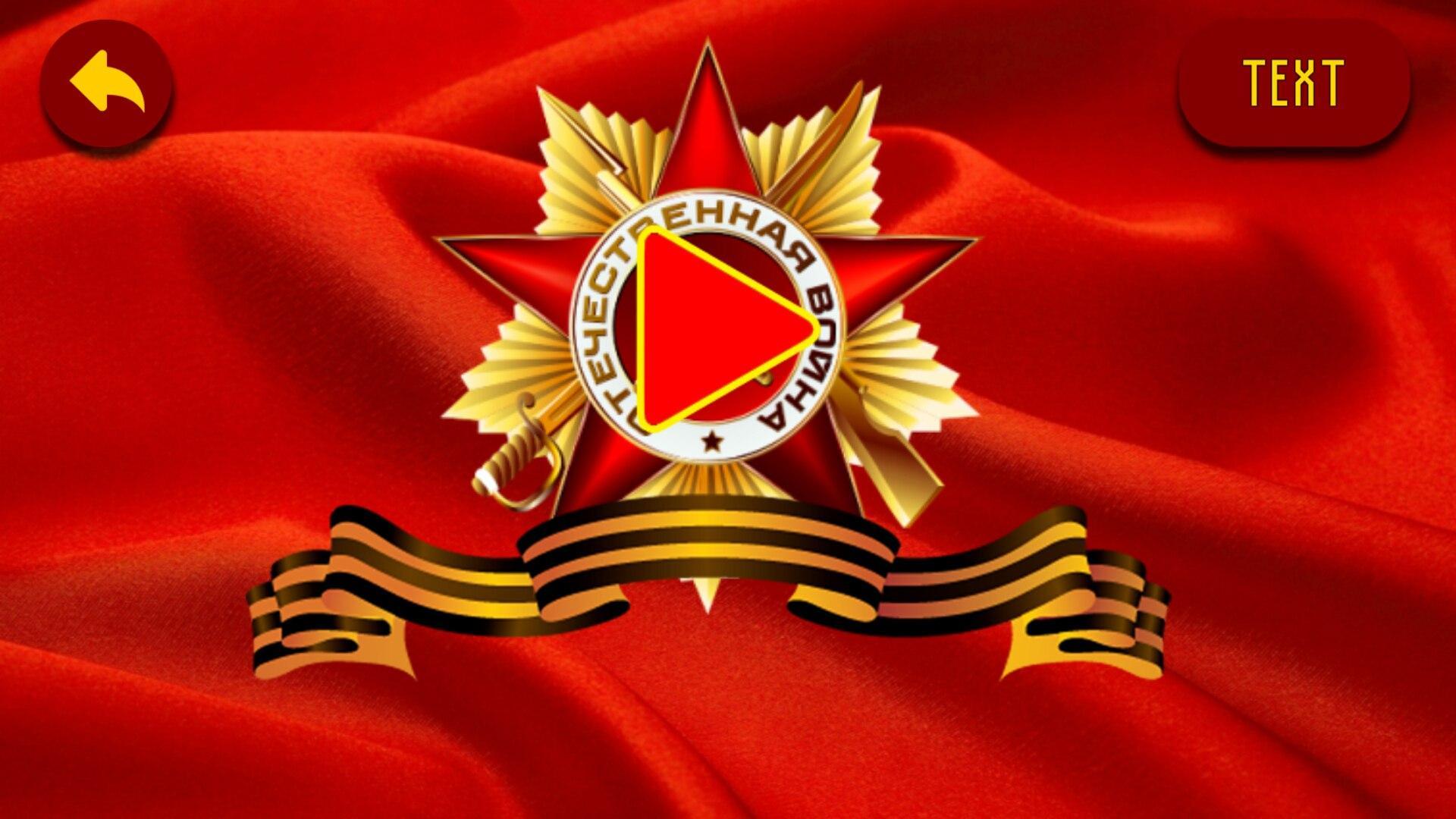 USSR Anthem for Android - APK Download