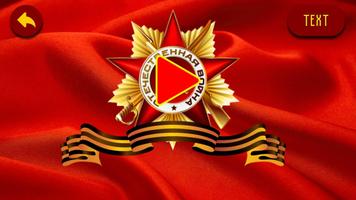 USSR Anthem screenshot 3