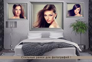 Роскошные Спальные Фоторамки скриншот 2