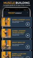 برنامه‌نما Effective Triceps Exercises عکس از صفحه