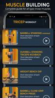 Exercices triceps capture d'écran 1