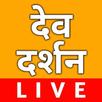 Live Dev Darshan (Indian Gods) APK