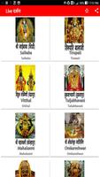Live Dev Darshan (Indian Gods) Plakat