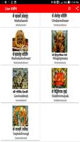 Live Dev Darshan (Indian Gods) স্ক্রিনশট 1