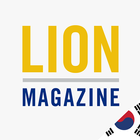 LION Magazine Korea ikon