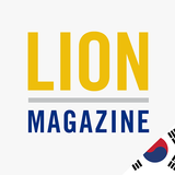 LION Magazine Korea ikon