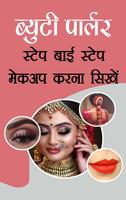 Beauty Parlour plakat