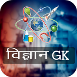 General Science أيقونة