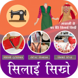Easy Sewing آئیکن