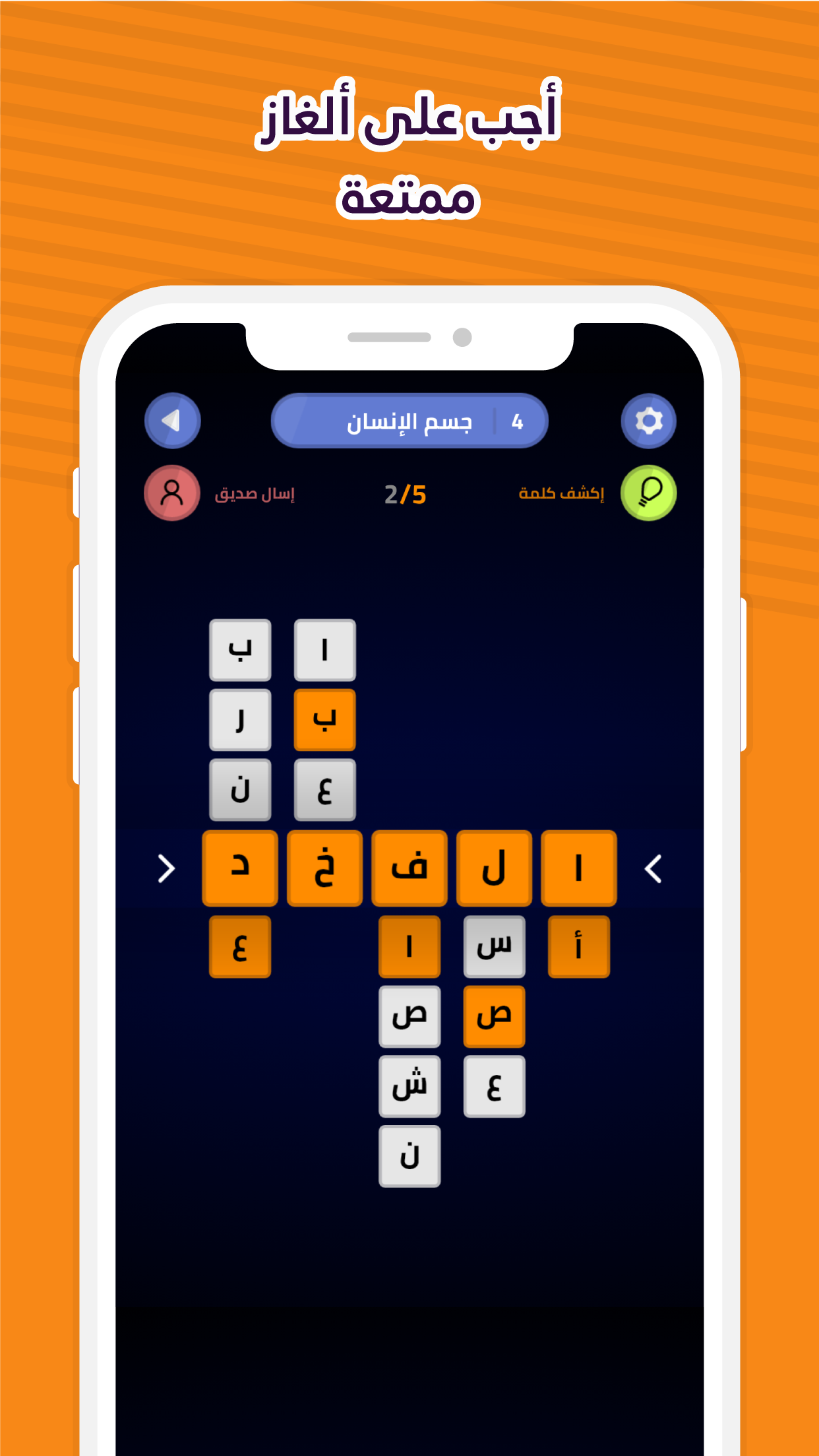 لمسة - لعبة كلمات و ألغاز APK 1.51 for Android – Download لمسة - لعبة كلمات  و ألغاز XAPK (APK Bundle) Latest Version from APKFab.com