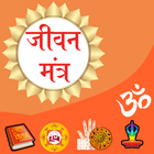 Jeevan Mantra icon