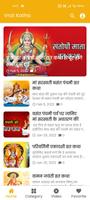 व्रत कथाएँ - Fasting Stories ảnh chụp màn hình 1