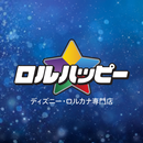 ロルハッピー APK