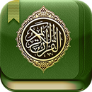 القرآن الكريم مع البحث APK
