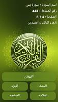 القرآن الكريم مع البحث Affiche