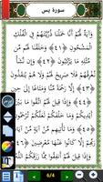 القرآن الكريم مع البحث capture d'écran 2