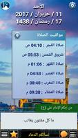سفينة النجاة Poster