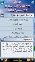 سفينة النجاة screenshot 1