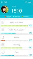 Ready4 SAT (Prep4 SAT) 截图 1