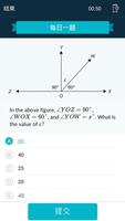 Ready4 SAT (Prep4 SAT) 截图 2