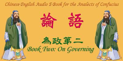 論語為政第二Analects of Confucius 2 Affiche