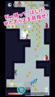 メタルニンジャ ジャンプハイ！ スクリーンショット 1