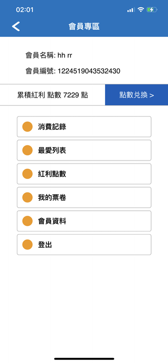 晨間廚房App screenshot 2