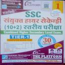 SSC CHSL Prectice Set in Hindi APK