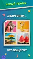 Ребусы, Картинки и Загадки تصوير الشاشة 2