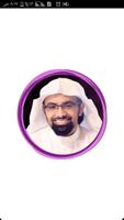 ناصر القطامي قرأن كاملاً بدون  bài đăng
