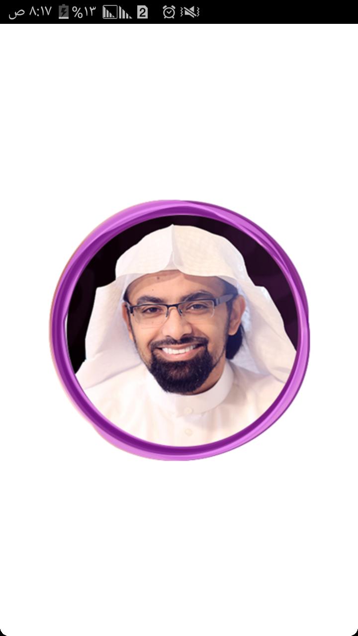 TÉLÉCHARGER LE CORAN COMPLET NASSER AL QATAMI EN MP3