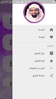 ناصر القطامي قرأن كاملاً بدون  Screenshot 2